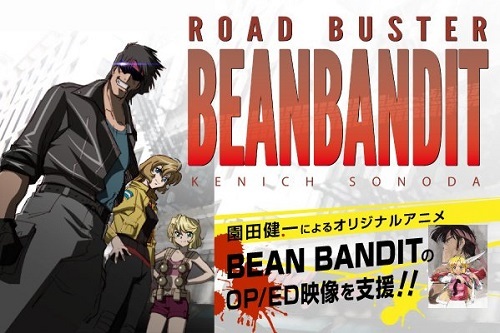 园田健一最新动画《Bean Bandit》 角色声优曝光