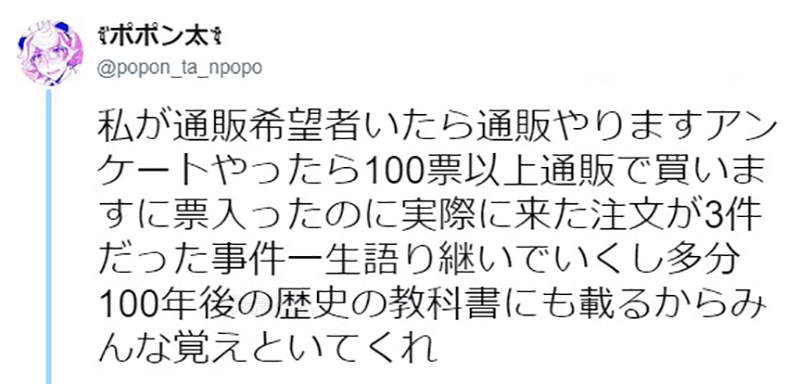 同人作家分享“万人响应一人到场”经历 同人作品销量不如预期