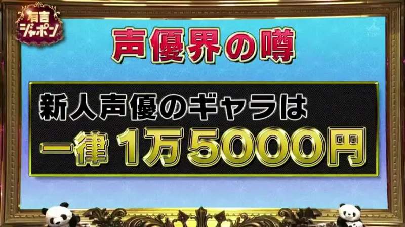 声优学校上课内容曝光 知名声优竹达彩奈打破常见传言