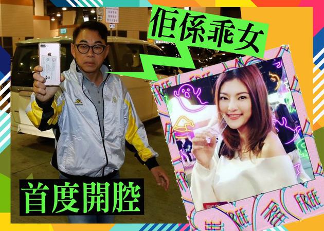 TVB男星戴志伟被爆出轨女同事 本尊回应：只是朋友
