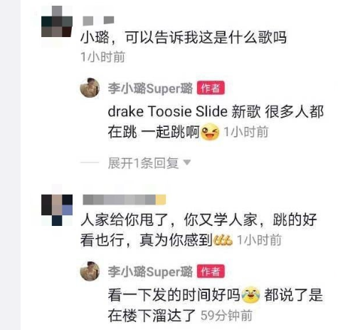 李小璐与PG One跳同款舞引热议 女方回应：很多人都在跳